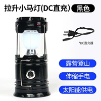 Потяните лампу лошадей черный (DC Direct зарядка)