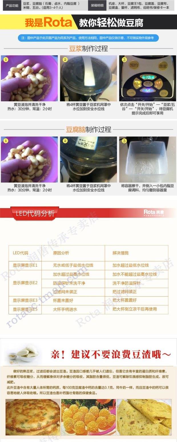 Máy xay hạt gạo tự động đậu nành sữa đậu nành dung tích lớn 2.2L Bộ lọc miễn phí ROTA / Run Tang DJ35B-2121 máy làm sữa hạt unie v3