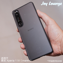 Suitable for Sony Xperia 1 IV 1M4 Joy roll back shell composite material hanging phone shell
