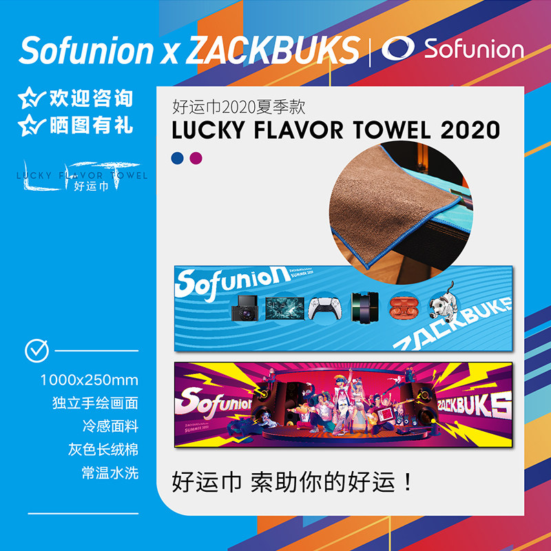 Luck Towel LFT(LUCKY FLAVOR TOWEL)by Sofunion X ZACKBUKS