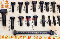 Shen Weida Guowang Litong Huayue Dais split 920 full open 1150 1300 paper cutter insurance screw