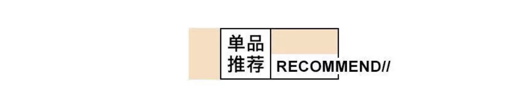这3套秋日穿搭,让你穿出心动的感觉。4