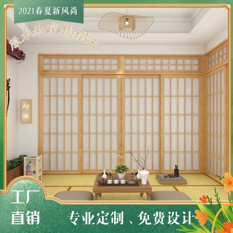Custom day style and room he tatami migmig door moving door lifting wheel door custom moving door barrier subdoor lattice door window