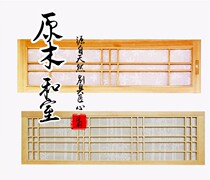 Customized Japanese tatami Plaid grid door bar grid window Forsema gate world bag track small grid door sliding door