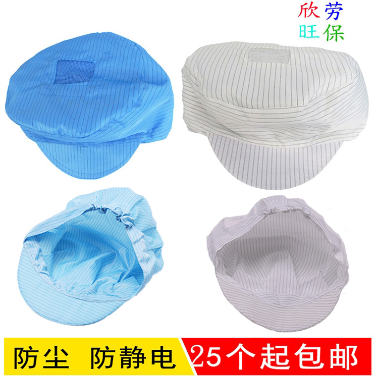 Antistatic hat bath cap size working cap blue white industrial food electronics factory dust-proof work