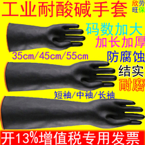 Corrosion resistant acid and alkali resistant gloves black lengthened thickened industrial rubber abrasion-proof Lauprotect rubber glove waterproofing