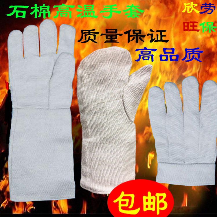 Asbestos High Temperature Resistant Gloves Five Fingers Points Finger Insulation Anti-Vaping Hot Labor Protection Clip Cotton Aluminum Foil Multiple Models