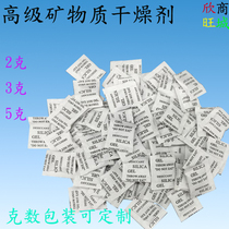 2 3 5g grams of 1500 Pack environmentally friendly Desiccant Clothing Textile Shoe Dehumidifiers Industrial Electronic Moisture Protection