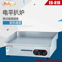 Jieguan EG-818 electric grappling furnace commercial stainless steel hand grab cake grilt steak pickpocket