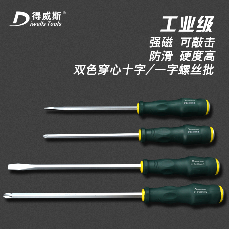 Deweisi tools word cross screwdriver Industrial piercing percussion screwdriver Screwdriver Magnetic screwdriver Household