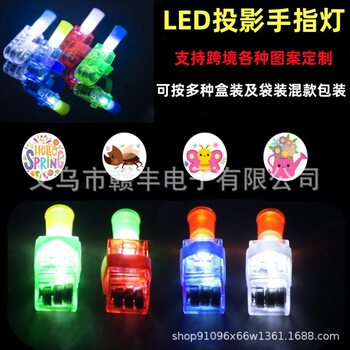 Source projection finger light luminous ring halloween