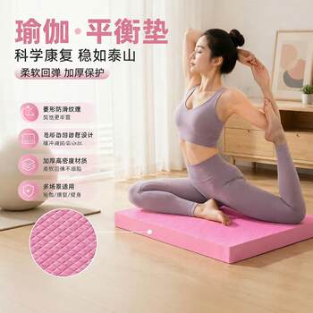 Yoga mat balance mat men's dumbbell bench press cushion back sponge