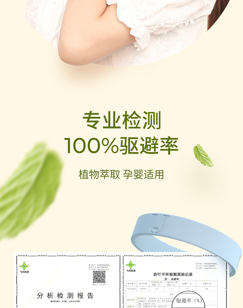 小米生态链 佐敦朱迪 运动驱蚊手环 4条 图6