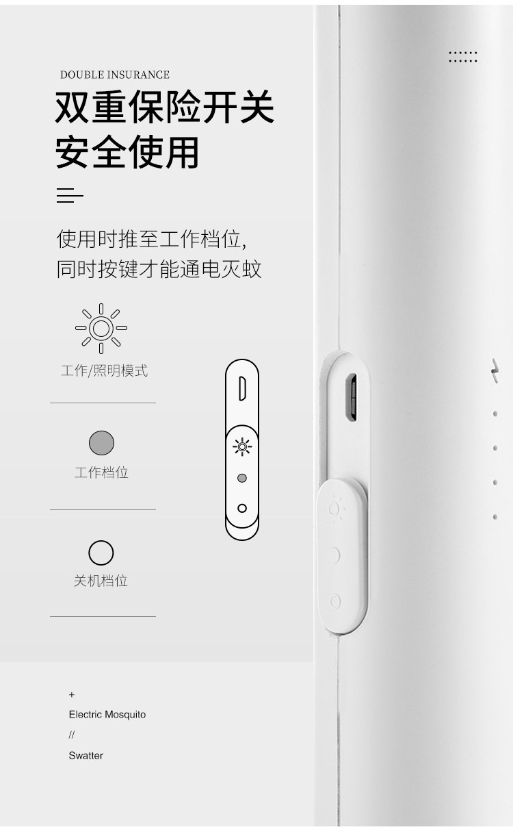 小米生态链 佐敦朱迪 充电式家用电蚊拍 图7