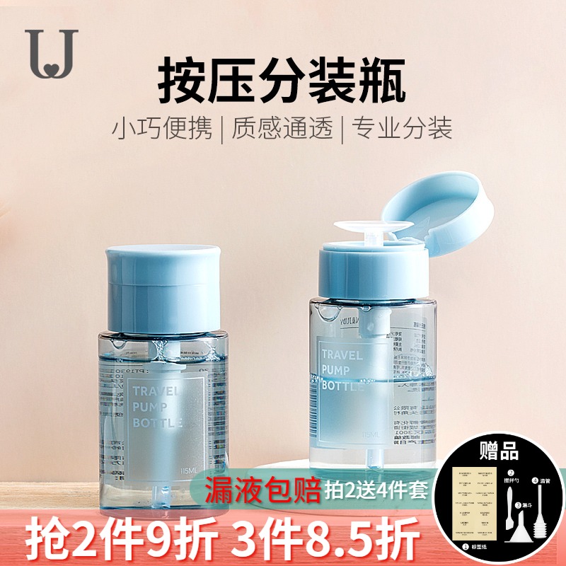 Jordan Judy Press-type sub-bottle Makeup Remover Toner Travel sub-bottle Lotion empty bottle Portable bottle