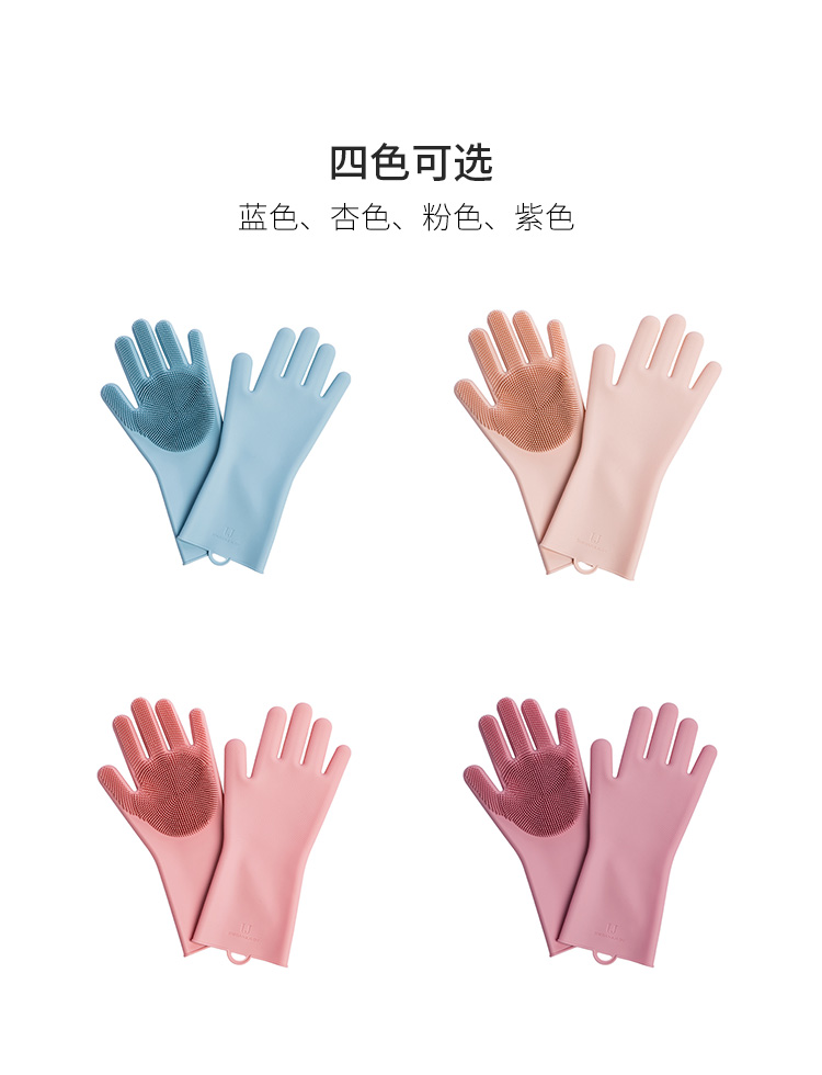 小米生态链 佐敦朱迪 魔术硅胶防水洗碗家务手套 洗碗神器 图2