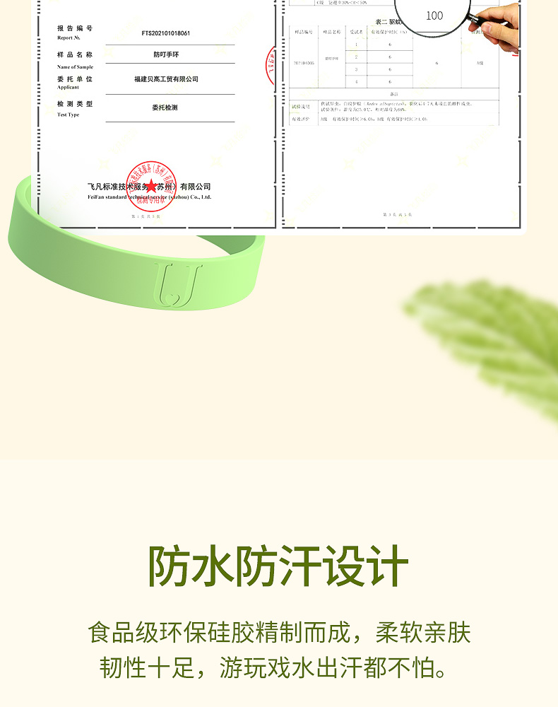 小米生态链 佐敦朱迪 运动驱蚊手环 4条 图7