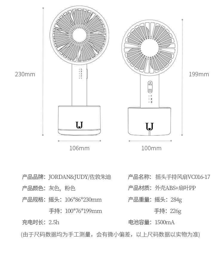 小米生态链 佐敦朱迪 手持七叶静音风扇 8小时续航 图18