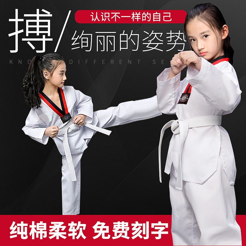 Fettzi children's taekwondo clothing cotton boys and girls training clothing clothing clothing summer clothing men and women short sleeves