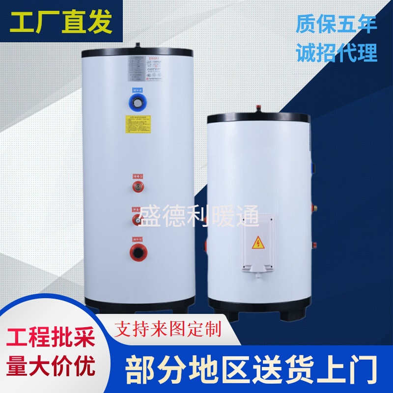 Buffer tank air energy heat pump expansion tank central air pressure enamel stainless steel insulated plant custom-made-Taobao