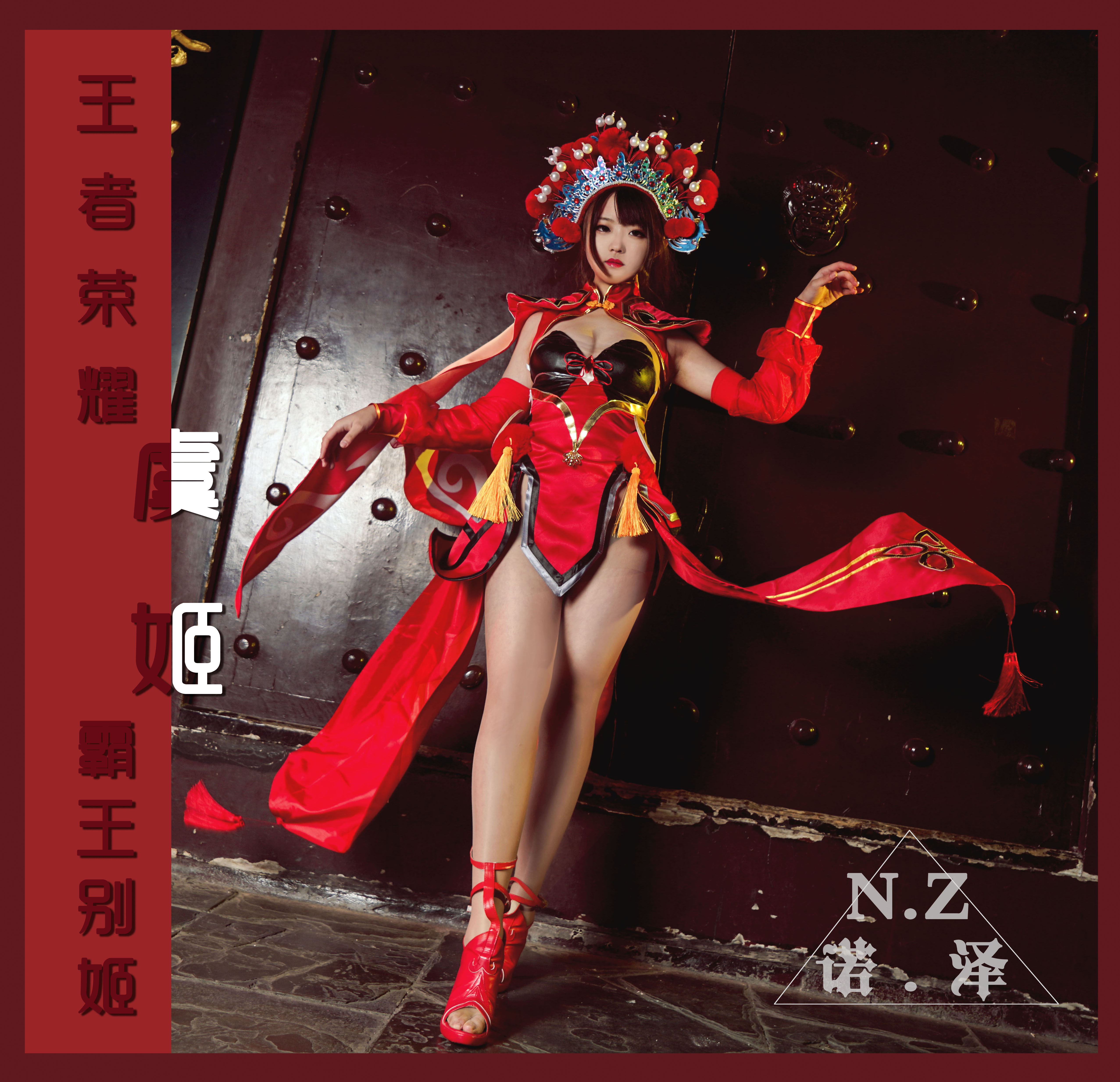 King glorifies Chinese wind cos overlord Becky skin Yu Kyi cosplay cosplay women full set