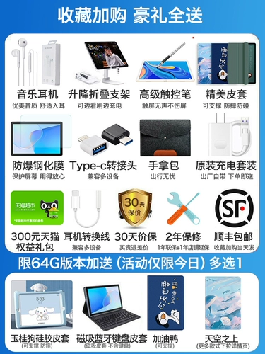 Huawei, планшетный ноутбук для школьников, защита глаз, 10.1 дюймов, функция поддержки всех сетевых стандартов связи, подходит для студента, официальный флагманский магазин, оригинальный продукт с официального сайта, коллекция 2022, 2023