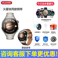 [Двойной ремень] Смотреть 4pro [jupiter brown]+mars titanium tite consultation consulation большой ваучер+доставка тибетан+пленка *2+фото дайте маленький циферблат кои *Этот пакет - часы