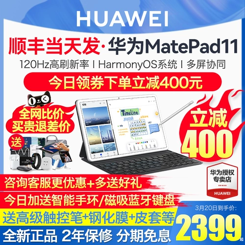 Непосредственно спуск 750/Huawei Tablet MatePad11 2023 Новое издание Soft Light 11 Студенческий воздух Два падения официальный флагман iPad Matepad 2024