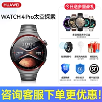 [Новый флагманский продукт] Посмотрите 4 Pro [Space Exploration] Консультация и получение больших купонов+отправка ремешка+фильм*2+Suncare Picture, чтобы отправить небольшой циферблат KOI