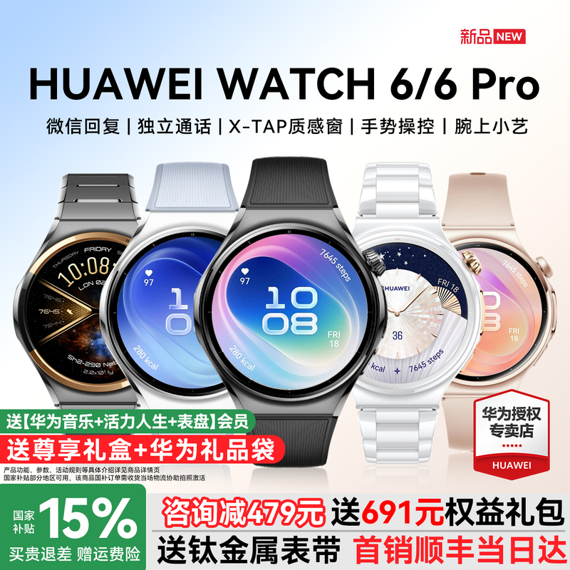 【New Product Launch】Huawei Watch 6 Smart Sports Watch Official Flagship Genuine Esim Health Check Blood Sugar Blood Pressure Risk Assessment 2026 New Model Huawei Official Watch 6 Pro 【New Product Launch】Huawei Watch 6 Smart Sports Watch Official Flagship Genuine Esim Health Check Blood Sugar Blood Pressure Risk Assessment 2026 New Model Huawei Official Watch 6 Pro