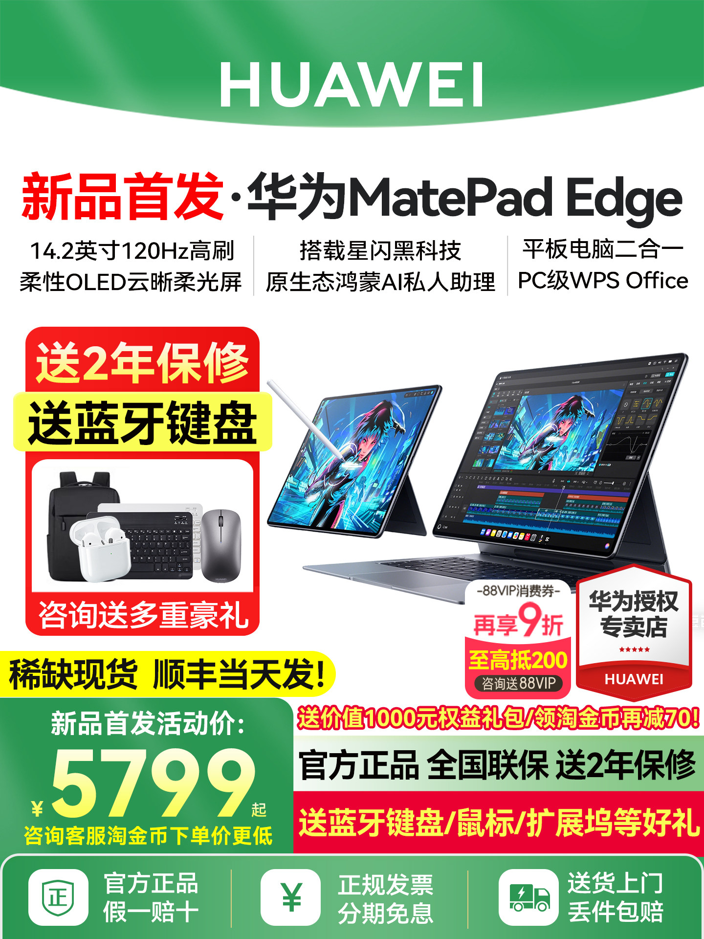 [New Product in Stock, Same-Day Shipping Via Sf Express]Huawei Matepad Edge Harmonyos Tablet Pc 2-in-1 Official Flagship Genuine Product Official Website 14 Huawei Tablet Notebook Matepadedge
