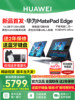 [New Product in Stock, Same-Day Shipping Via Sf Express]Huawei Matepad Edge Harmonyos Tablet Pc 2-in-1 Official Flagship Genuine Product Official Website 14 Huawei Tablet Notebook Matepadedge