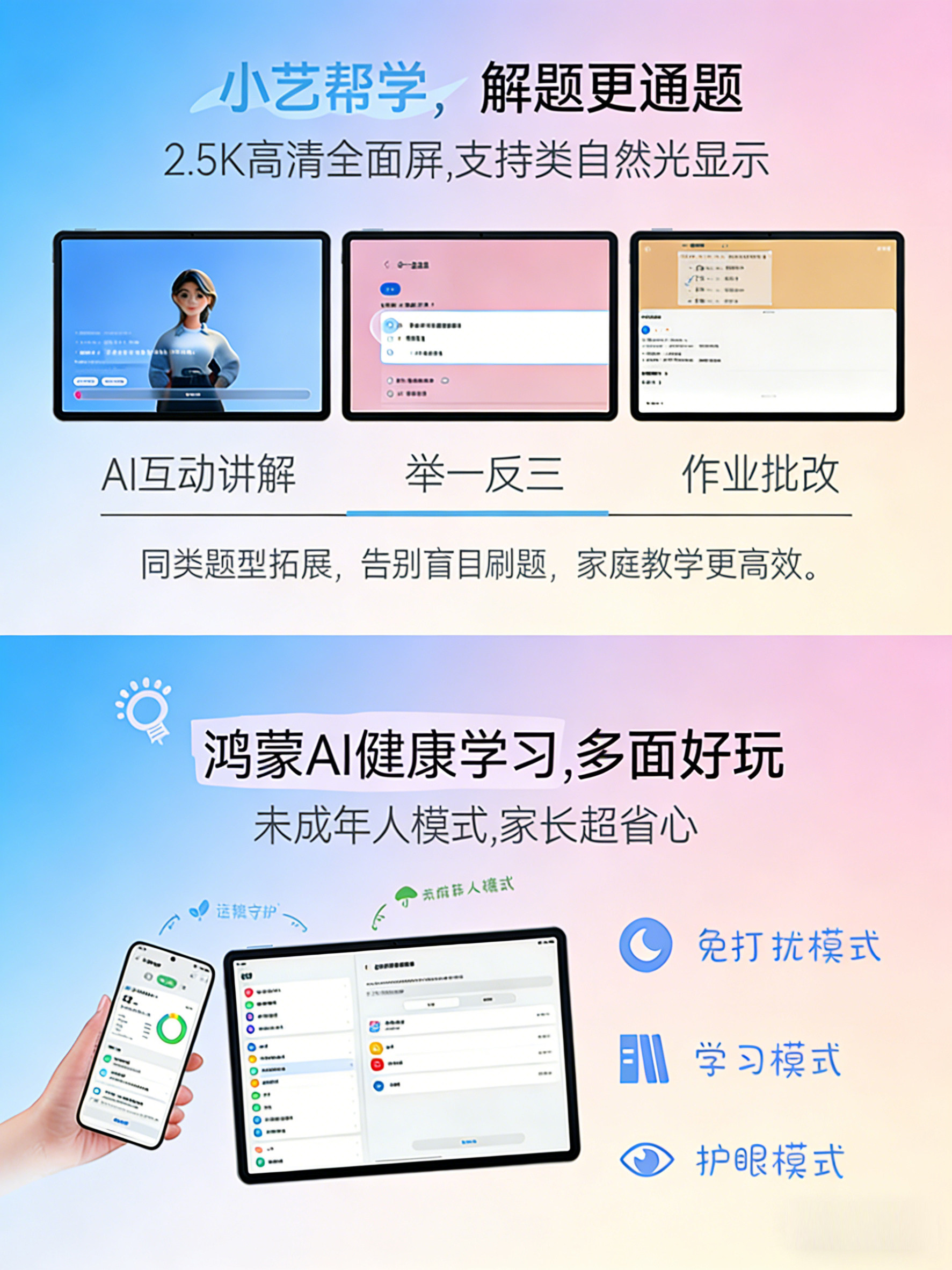 Government Subsidy 15%/Huawei Tablet Matepad 11.5 2026 New Model Soft Light Screen S Student Study Exam Preparation Online Classes Drawing Office Flagship Genuine iPad Official Website 25 Tablet Computer