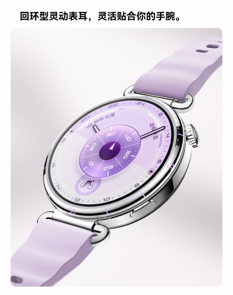 HUAWEI WATCH GT 6（41mm）流光紫 钢色不锈钢表壳 紫色氟橡胶表带插图6