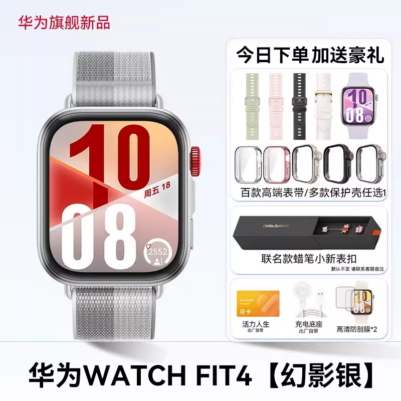 [Консультация для получения большег Discounts!] Смарт-часы Huawei WATCH FIT4 спортивные часы 2026 новый профессиональный сон сердечный ритм Bluetooth звонок мужской и женский браслет официальный флагман fiti4