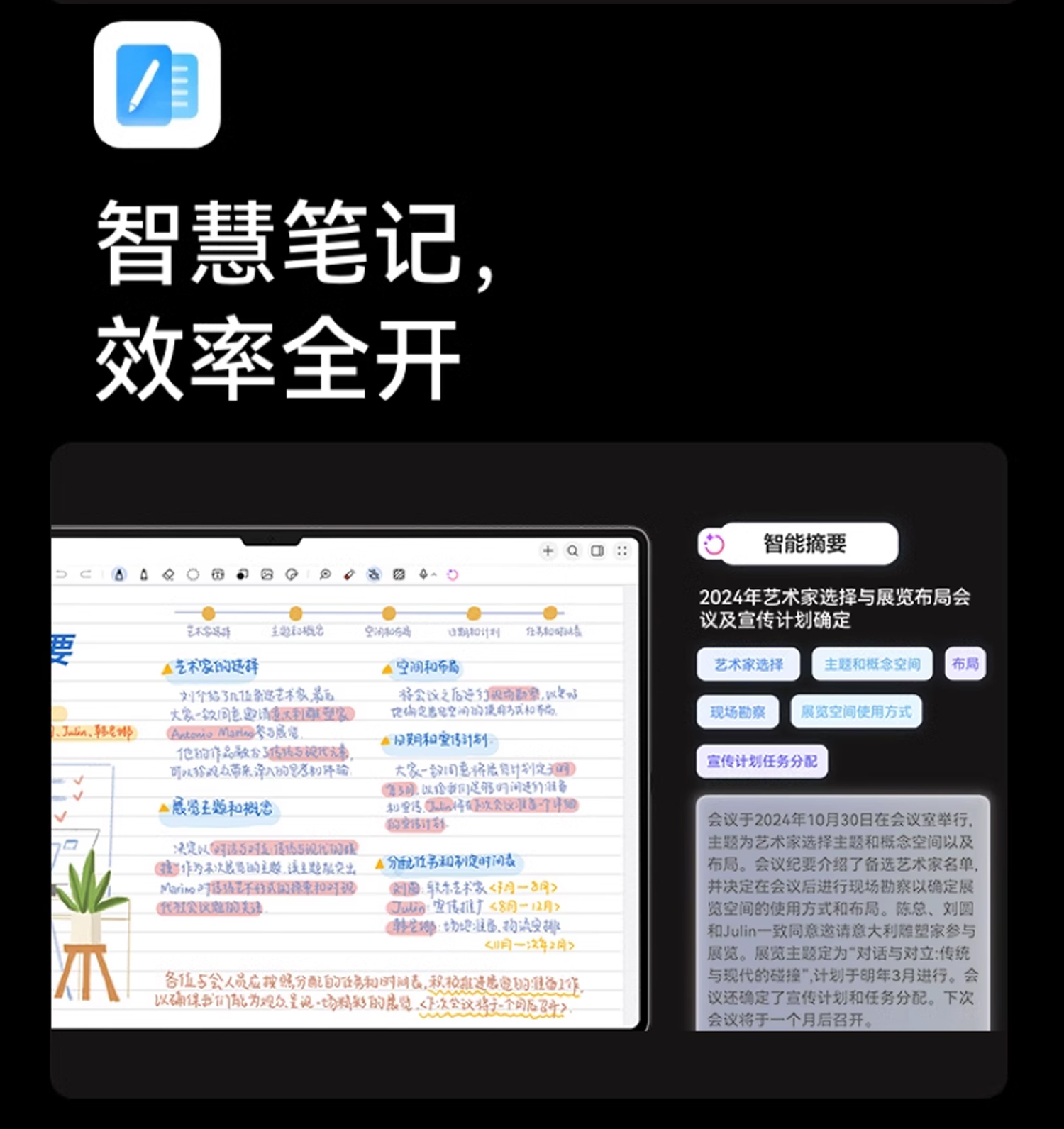HUAWEI MatePad Pro 12.2 英寸 2025 WiFi 12GB+256GB 宣白插图14