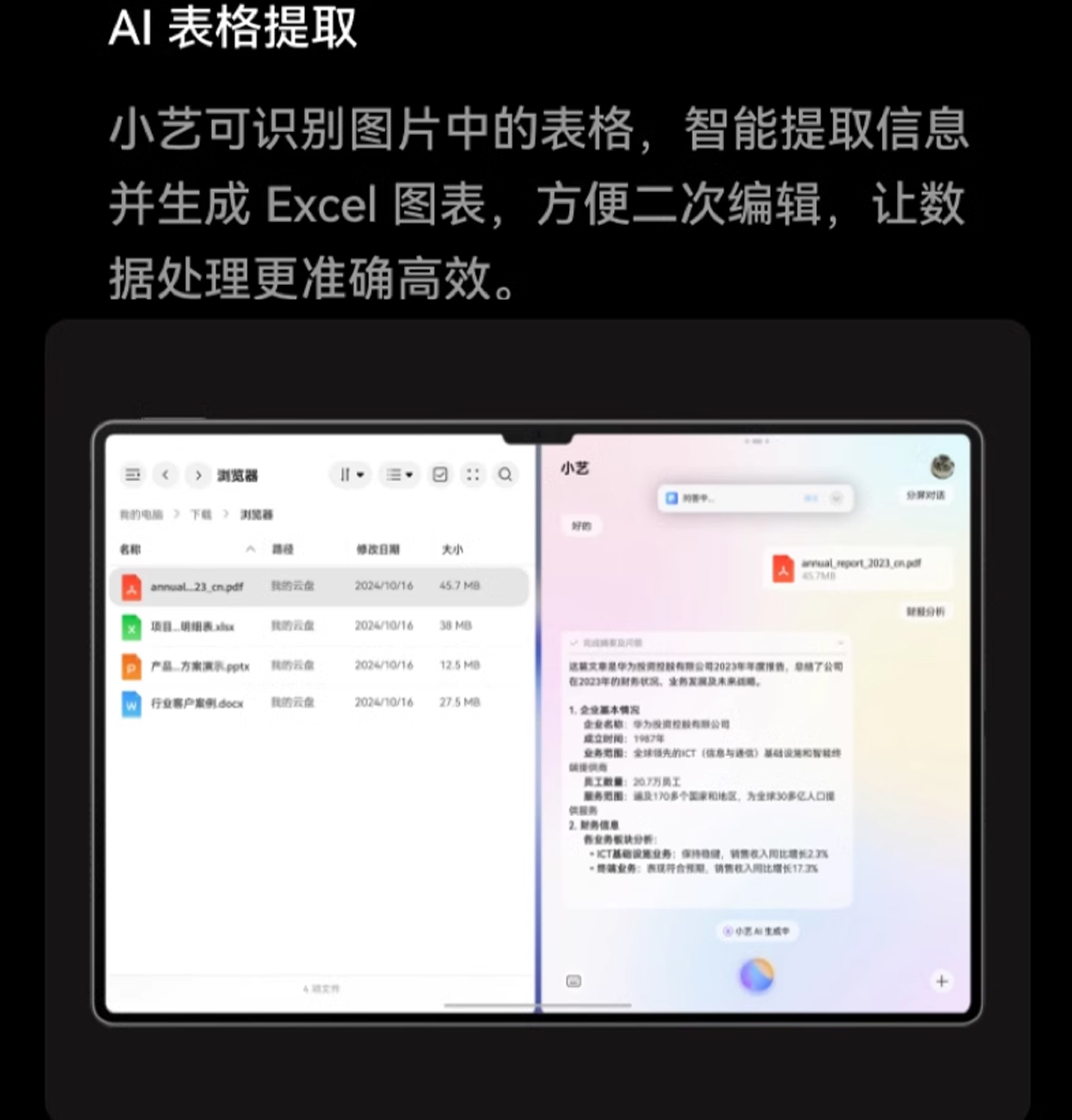 HUAWEI MatePad Pro 12.2 英寸 2025 WiFi 12GB+256GB 宣白插图12