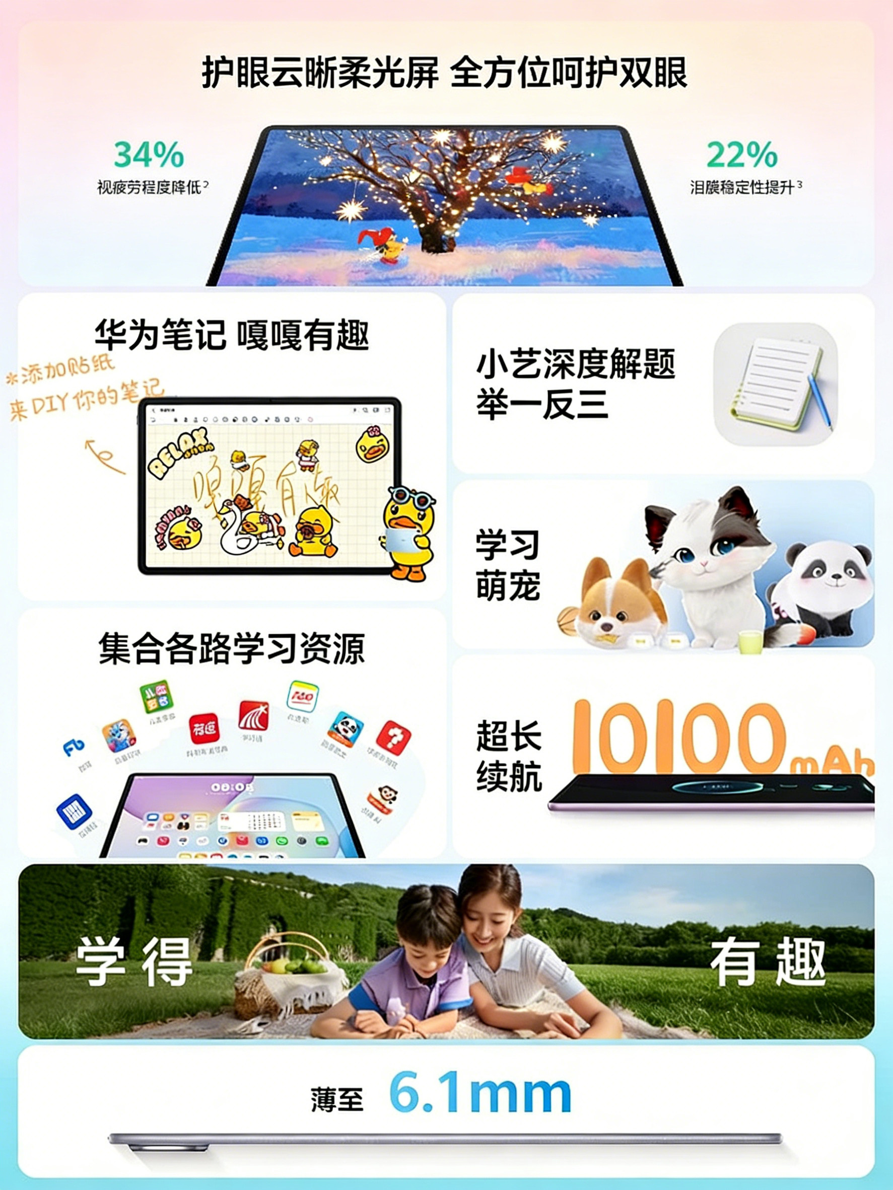 Government Subsidy 15%/Huawei Tablet Matepad 11.5 2026 New Model Soft Light Screen S Student Study Exam Preparation Online Classes Drawing Office Flagship Genuine iPad Official Website 25 Tablet Computer