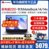 Huawei, легкий и тонкий портативный ноутбук для школьников, коллекция 2021, D14, сенсорный экран, бизнес-версия, официальный флагманский магазин, официальный сайт, 14S