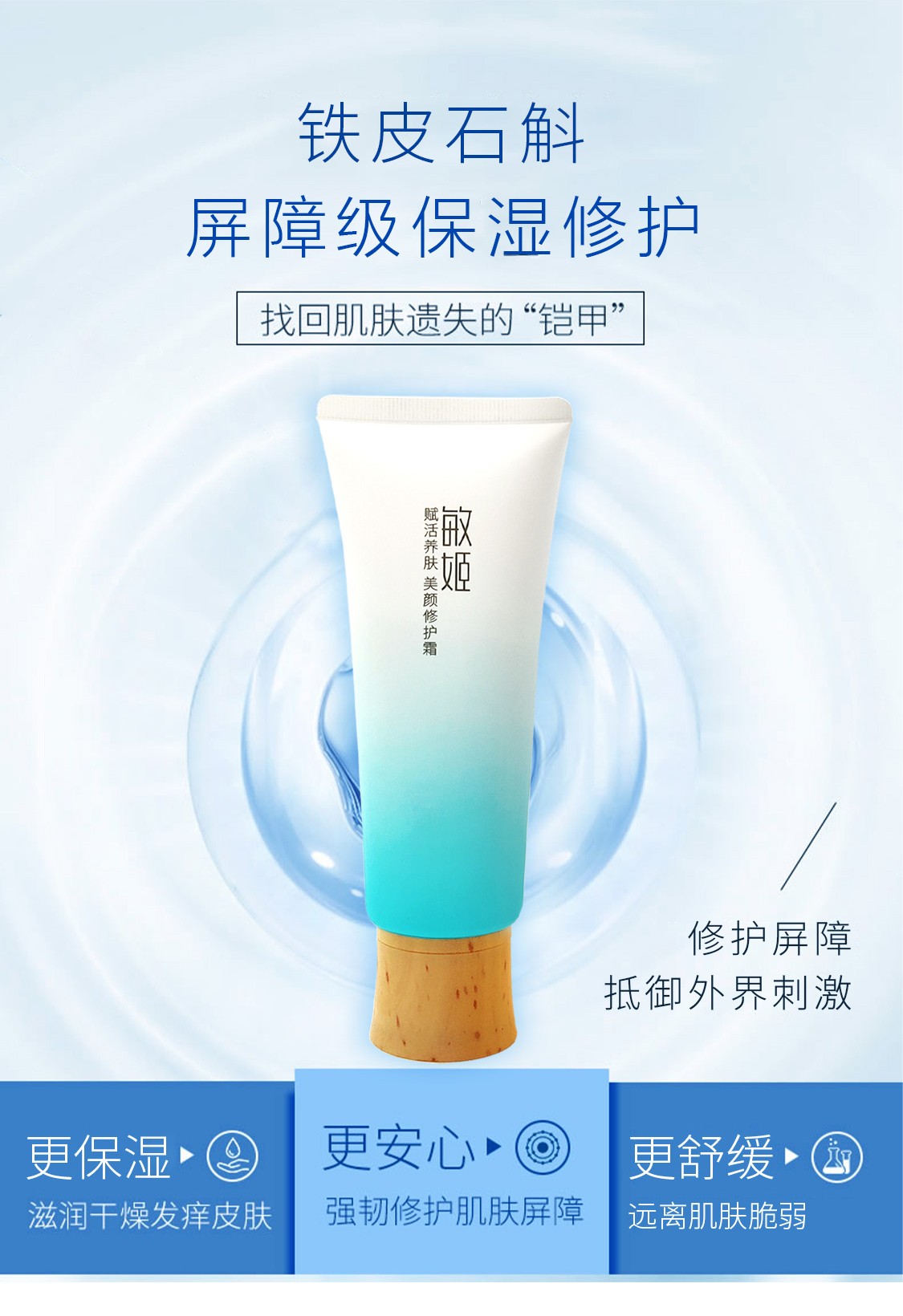 Minji beauty repair cream 100g (soft and refreshing type) free 15G1 stick