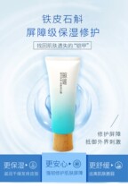 Min Ji Beauty Repair Cream 100g (soft and refreshing) free 15G1