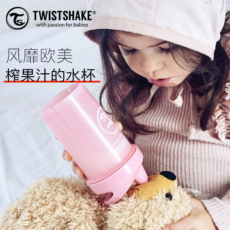 Bespoke Swedish TWISTSHAKE Learning Drinking Water Cup 300ml 