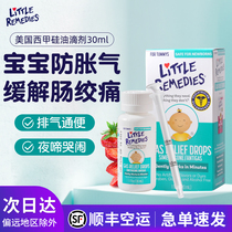 American little remedies Simethicone Infant Colic Drops Relieves Newborn Babys Intestinal Colic Drops