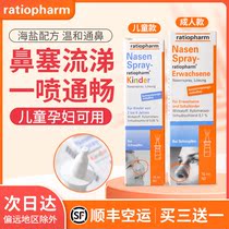 German NasenSpray nasal spray for pregnant women and children nasal plug nasal artifact washing nasal allergic sea salt water