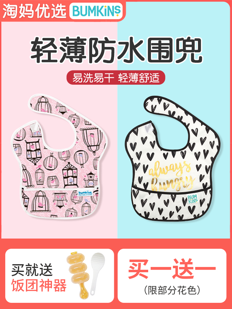 Bumkins baby bib children's eating bib waterproof rice pocket baby supplementary food bib saliva towel super soft