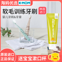 Korean K-MOM infant toothbrush age guard soft tooth guard soft fur clean gingival protection children training toothbrush