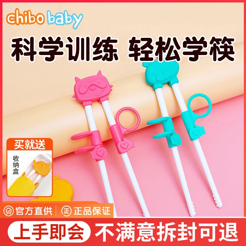 chibooby baby baby children chopsticks training chopsticks 3 year old learn to eat Diner Cartoon Cutlery