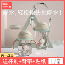 babycare baby drink cup leak-proof and anti-choking duckbill suction tube Cup big baby portable summer drinking cup