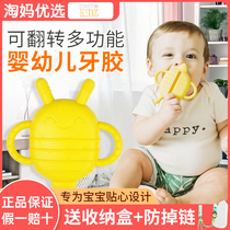 Hashtag kidz bees can flip tooth gum baby baby molars stick artifact bite music silicone toy