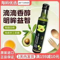 JPTURNER avocado oil children cooking oil vegetable oil mother baby eat hot fried vegetable oil 2 seasoning 1 year old